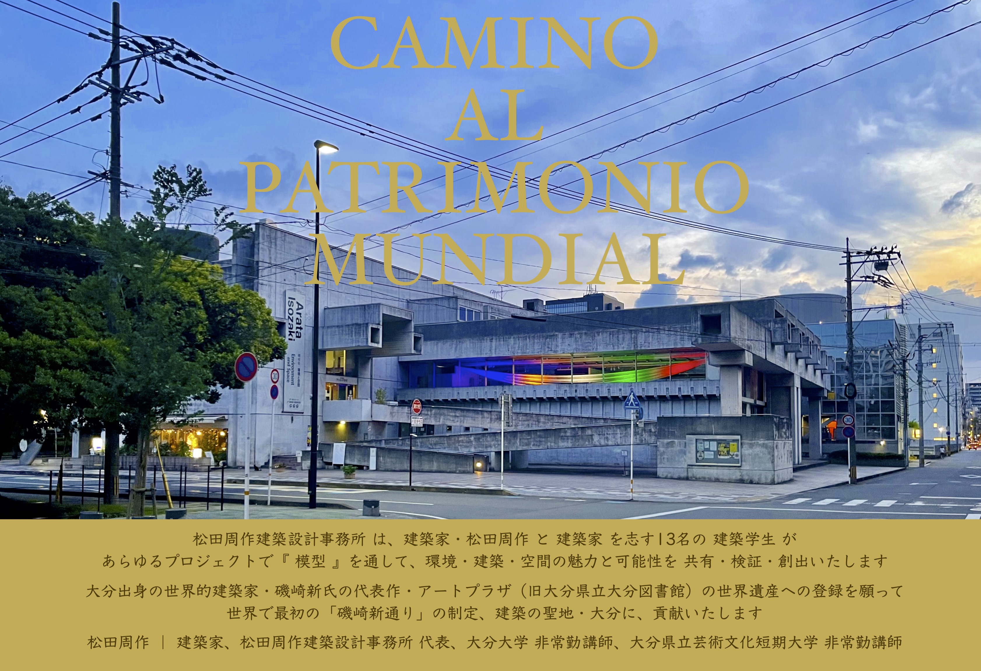 CAMINO AL PATRIMONIO MUNDIAL.jpg